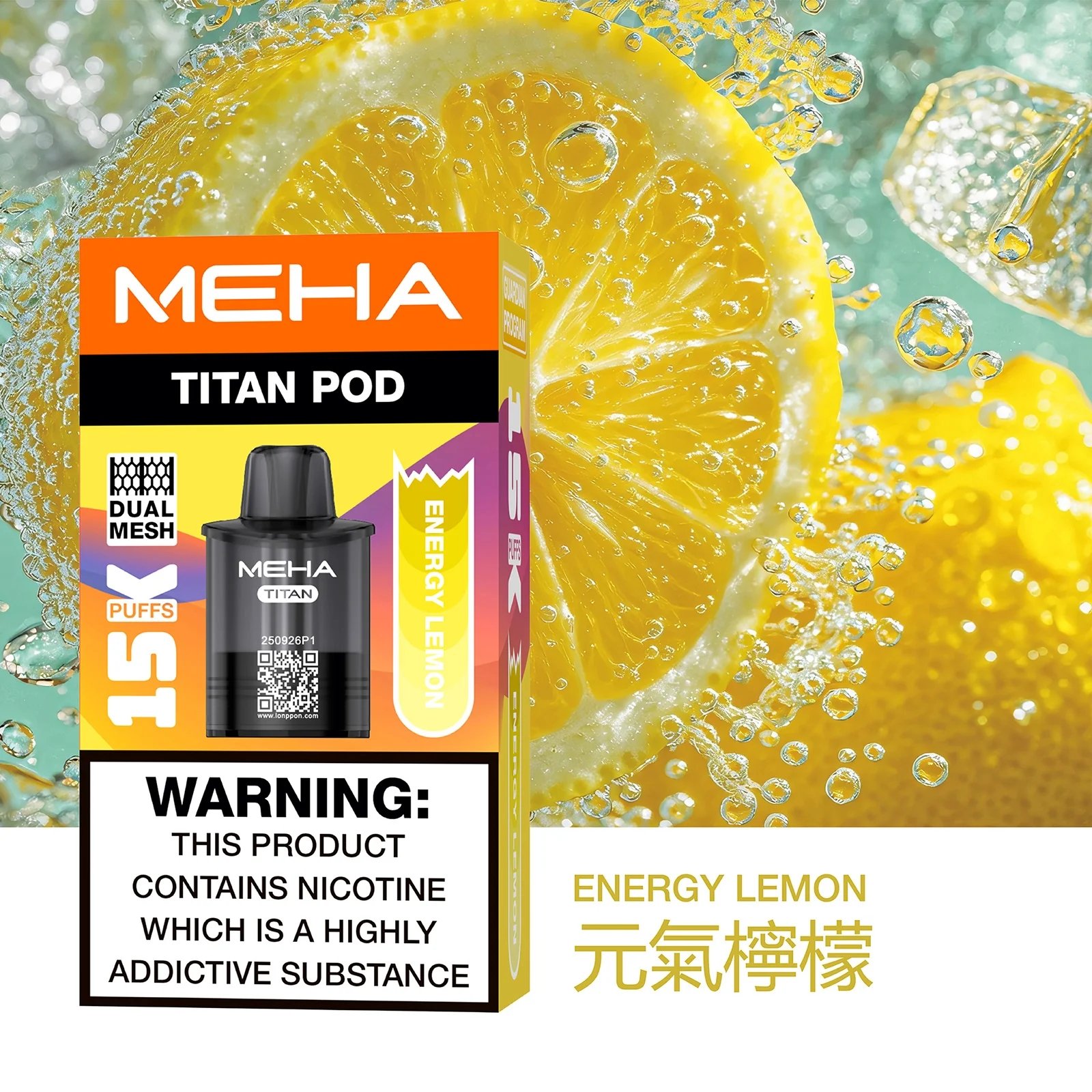 MEHA 泰坦 15000 口換彈系統 Mesh 網芯霧化性能怪獸 15ml 巨量儲油空間 純粹果萃鮮活還原 台灣現貨【買 3 顆贈主機】:圖片 2