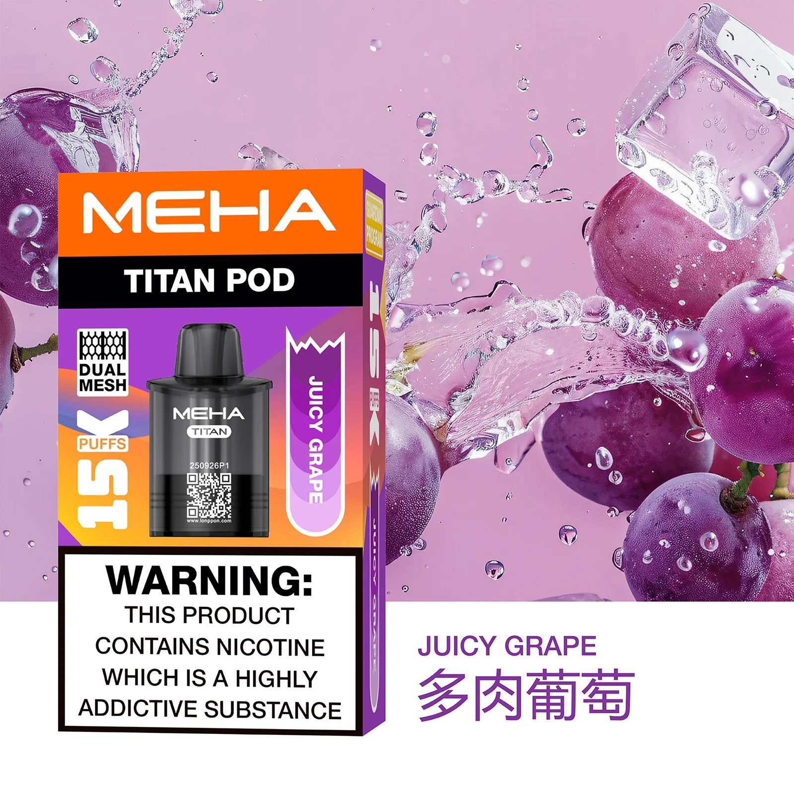 MEHA 泰坦 15000 口換彈系統 Mesh 網芯霧化性能怪獸 15ml 巨量儲油空間 純粹果萃鮮活還原 台灣現貨【買 3 顆贈主機】:圖片 3