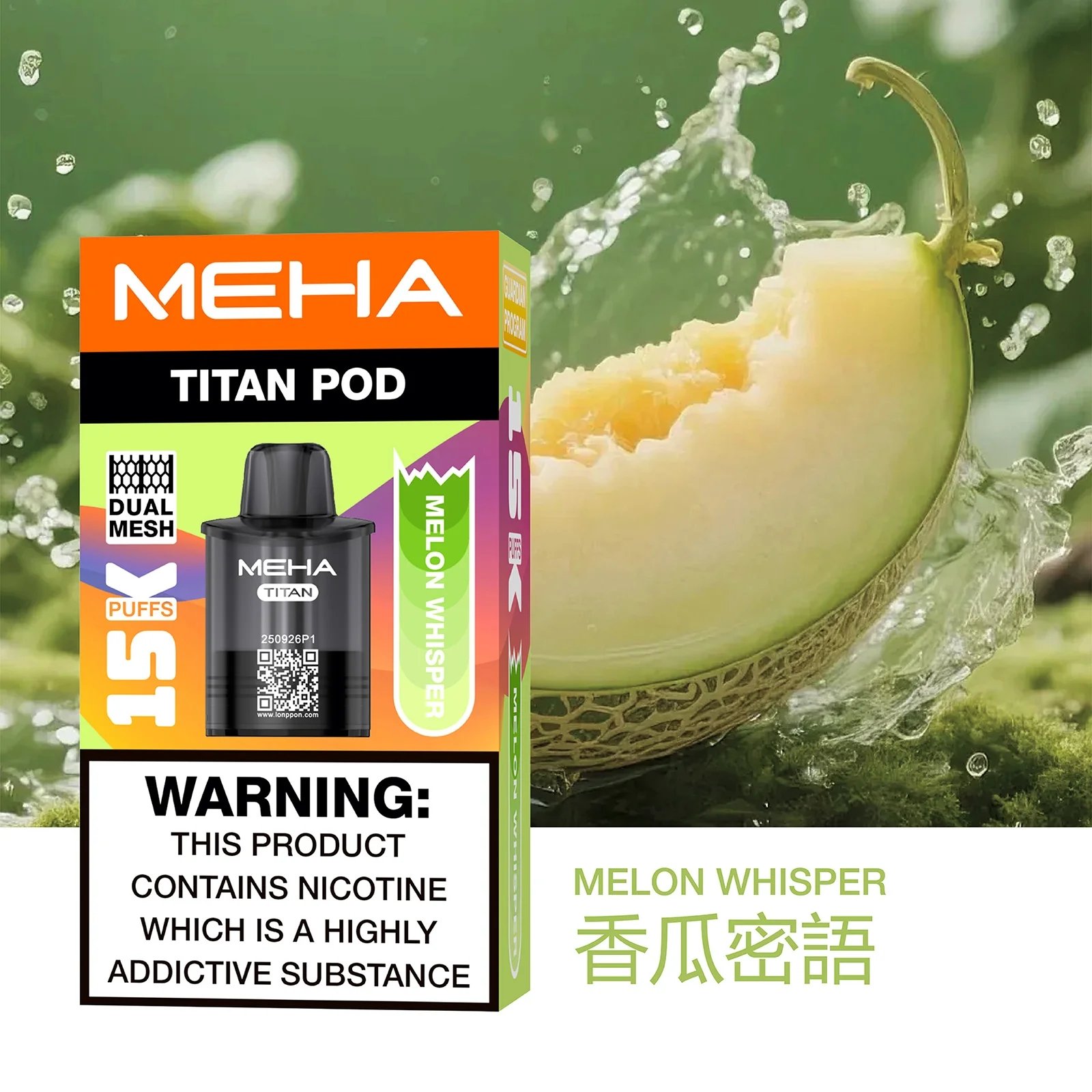 MEHA 泰坦 15000 口換彈系統 Mesh 網芯霧化性能怪獸 15ml 巨量儲油空間 純粹果萃鮮活還原 台灣現貨【買 3 顆贈主機】:圖片 5