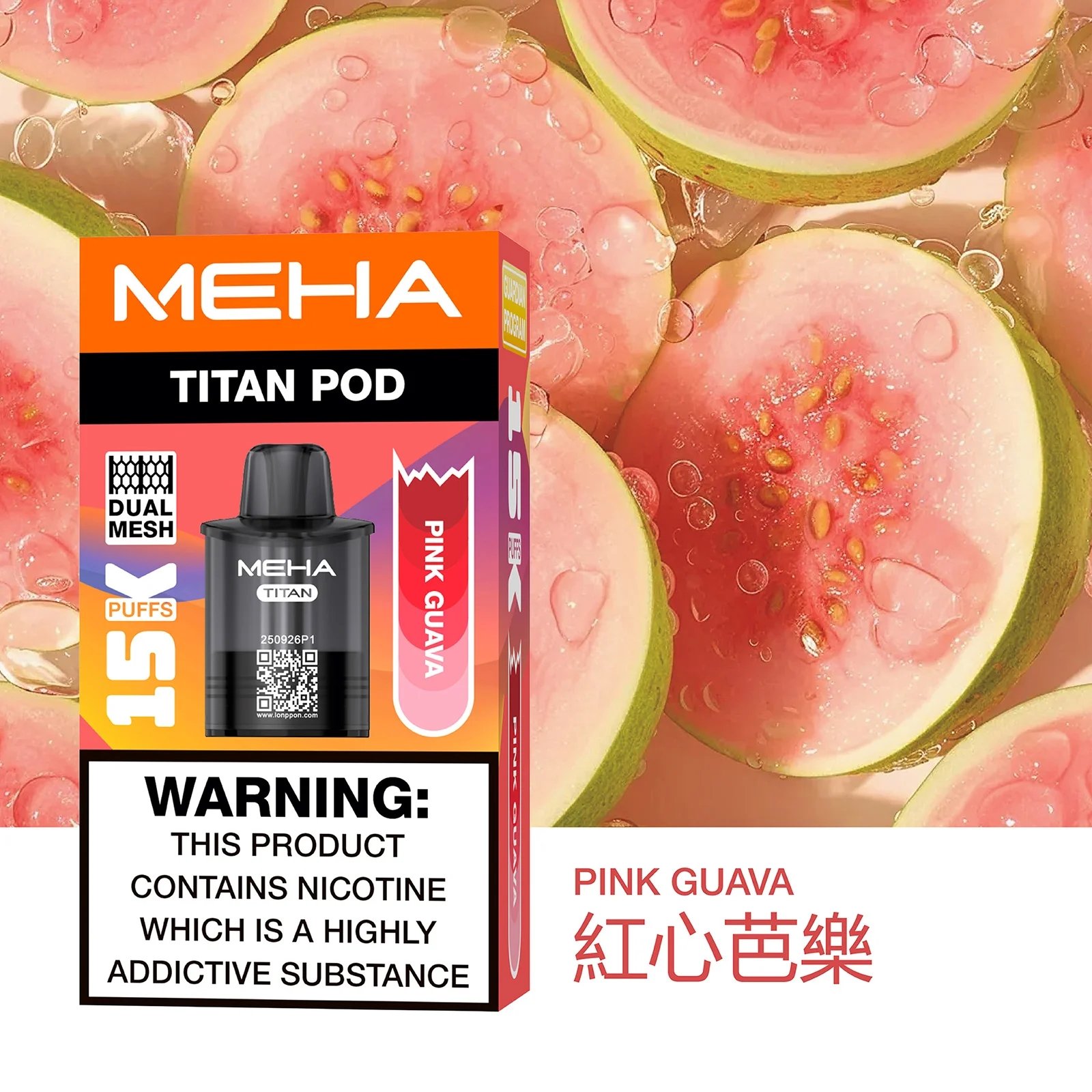 MEHA 泰坦 15000 口換彈系統 Mesh 網芯霧化性能怪獸 15ml 巨量儲油空間 純粹果萃鮮活還原 台灣現貨【買 3 顆贈主機】:圖片 9