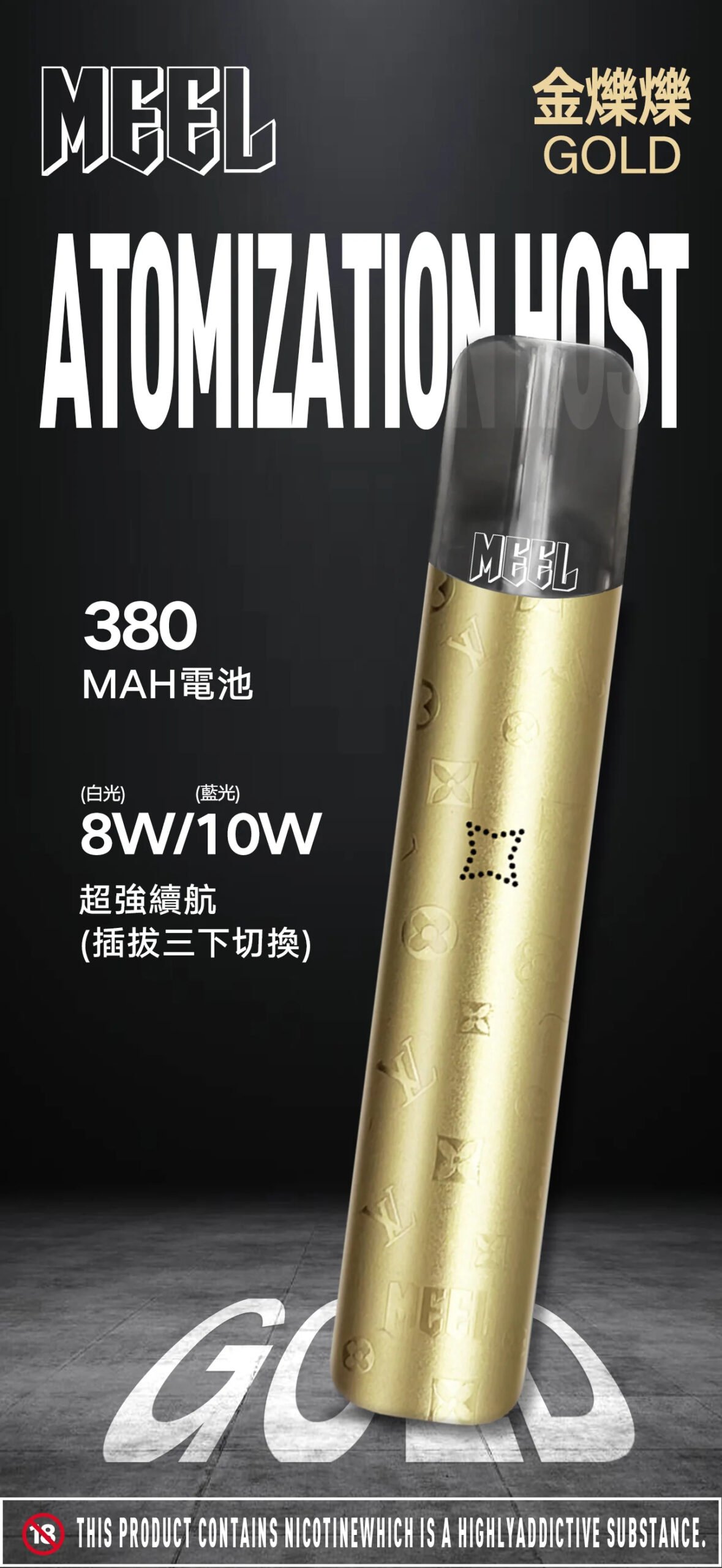 MEEL 新一代功率主機 地表最強雙檔輸出! 10W 大煙霧爆發 380mAh 電量不虛標 一代彈通用 台灣現貨:圖片 3