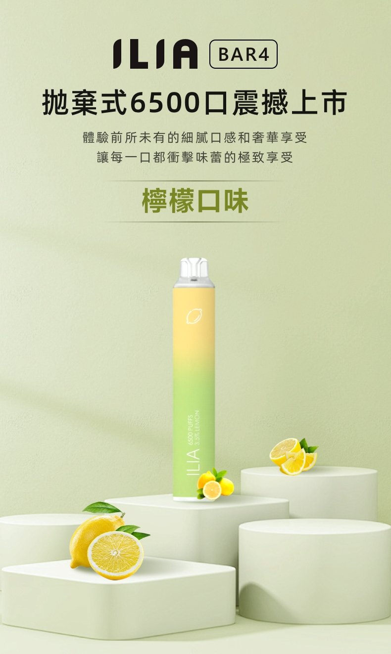 ILIA Bar4 6500口 10ml 穩定供油不掉壓 順滑大煙霧 細膩順滑霧化層次 Type-C 規格進化 超激爽水果冰系口感 台灣現貨:圖片 3