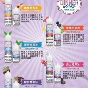 Dinner Lady 晚餐女士  純粹西點風味還原方案 細膩層次與瞬態爆發力並存 極致順滑不鎖喉感官解析 台灣現貨