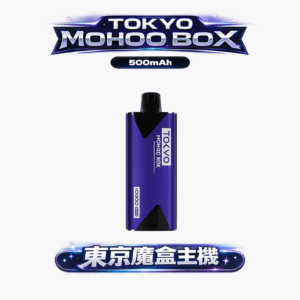 TOKYO MOHOO BOX 東京魔盒專用主機 定義 12ml 的純淨維度 500mAh長效續航 恆壓穩定不掉壓 Mesh 核心爆發濃郁層次 台灣現貨