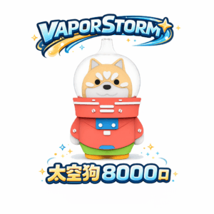 VAPOR STORM 太空狗 8000 超萌造型12ml 抽超久  12ml 恆壓穩定供油 搭載高效快充架構 Type-C 高效補給續航 台灣現貨